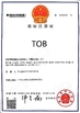 Chine Guangzhou Taishuo Machinery Equipement Co.,Ltd certifications